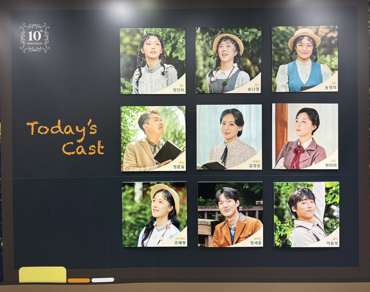 260103 밤공 앤 ANNE