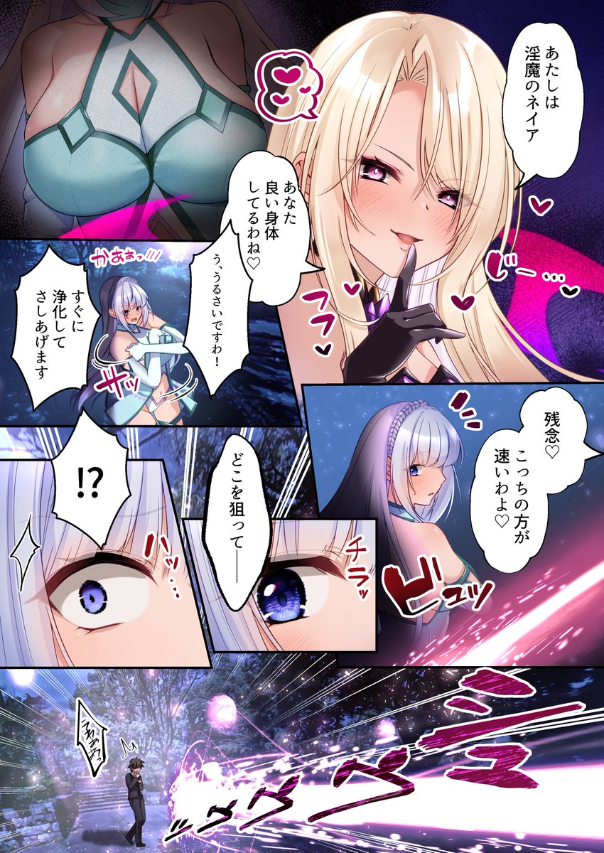 魔法少女セイントリリィ・白光 ～淫夢を見せられ続けた魔法少女が淫魔に堕ちるまで～ [聖華快楽書店](null)｜無料エロ漫画試し読み