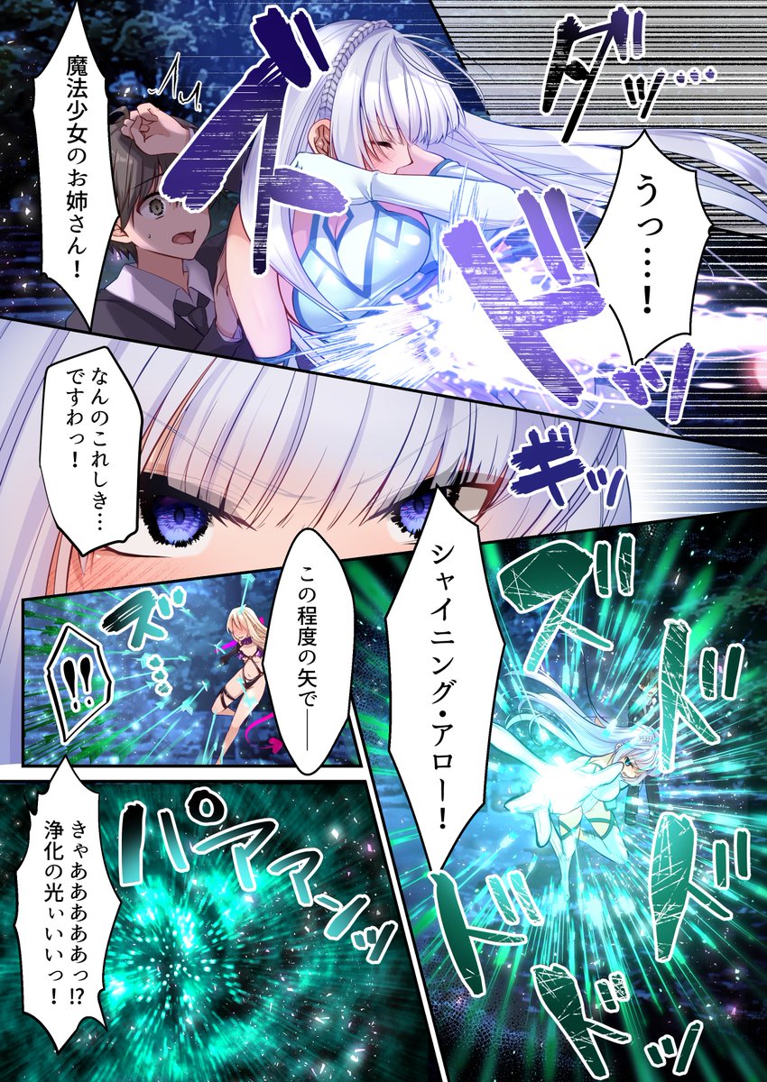 魔法少女セイントリリィ・白光 ～淫夢を見せられ続けた魔法少女が淫魔に堕ちるまで～ [聖華快楽書店](null)｜無料エロ漫画試し読み