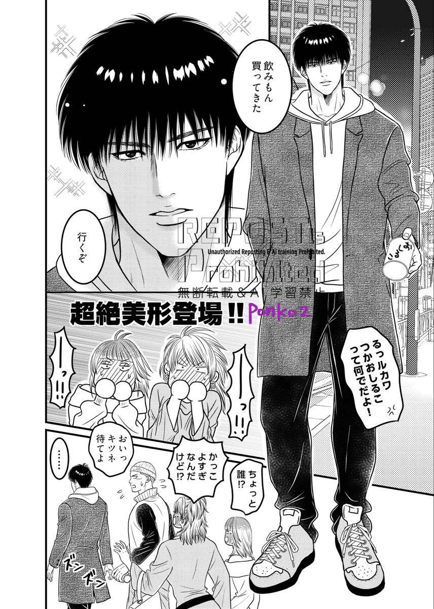 インテのサンプルです
（とびとびです🙏）
『てめーがいちばん』
A5/36頁/全年齢/¥400
🦊くんお誕生日お祝い本
（誕プレに🌸くんに告白して欲しい🦊くんの話です。🙏捏造モブ女の子達が出てきて🌸くんにちょっと悲しい言葉投げかけるので許せない方はすいません。でも🦊🌸はハッピーラブラブです）
1/2