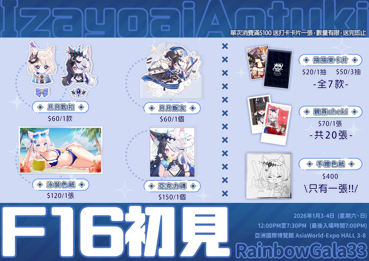 十六夜蒼月月月月(@Aotuki_channel) / Posts / X