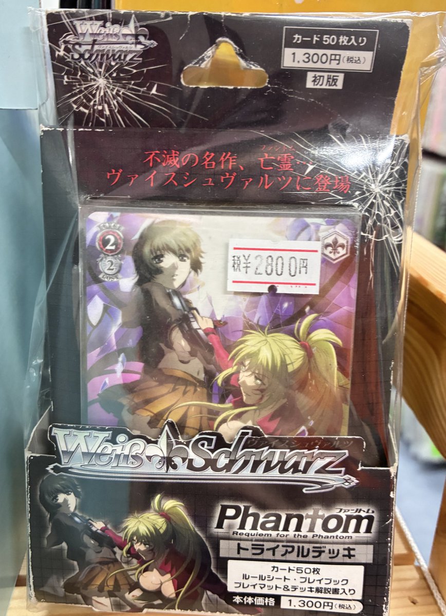 買いに行きたい(￣▽￣;)