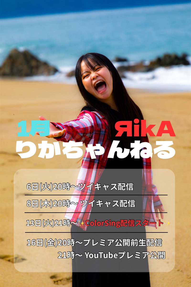 りーちゃん⑩番14番 りーちゃん⑩番14番 りーちゃん – ライブタイムズ