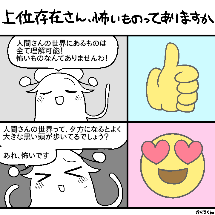 癖 その9 