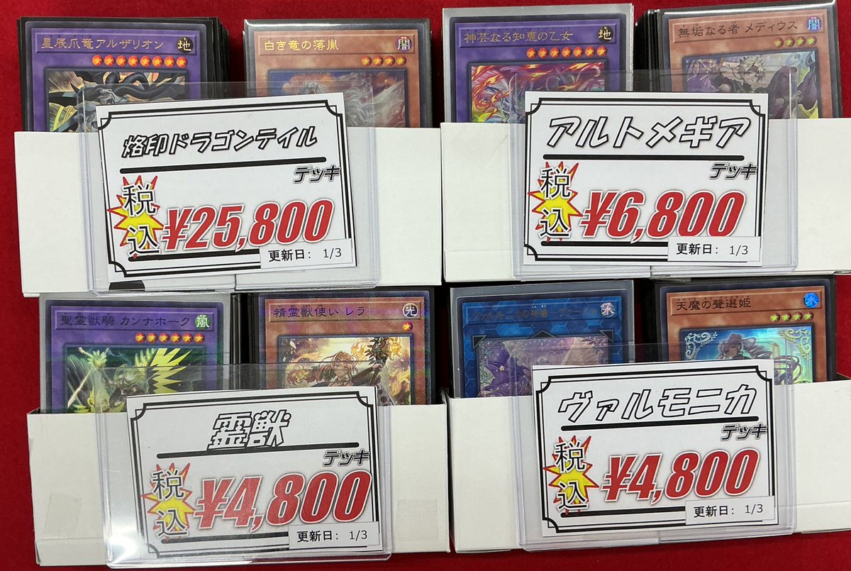 遊戯王OCG 販売情報】 買ってすぐ遊べるオリジナル構築済みデッキを