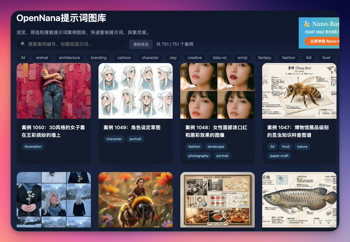 songguoxiansen's tweet photo. 新的里程碑记录一下。

OpenNana提示词图库已经更新1000+了

各位提示词大佬最近高产，这图库也越来越丰富了。

预告，最近会用Claude Code做站点升级。

https://t.co/zEaulFlu78 https://t.co/OGJISRkCkE