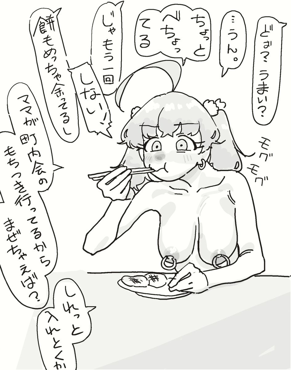アナルもち 実食 