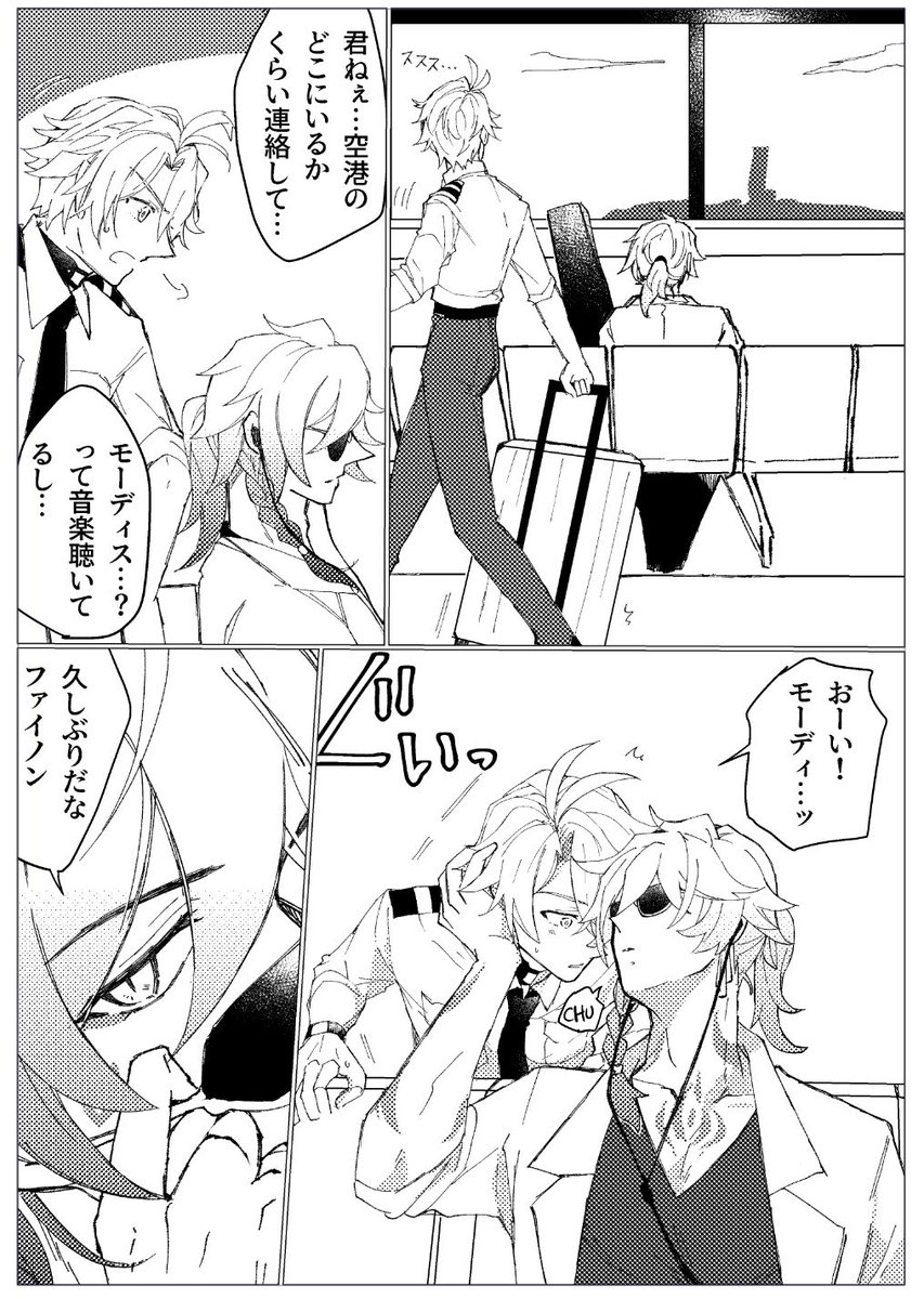 モスファイのパロ本冒頭。
それっぽく見せようとした己の限界値。かつパロらしさはここまでで終わります、はい