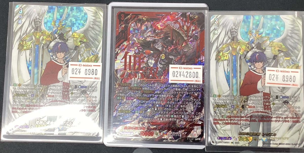 ヴァンガード 販売情報】【＃VG】 ヴァルガ・ドラグレス 羅刹 SEC