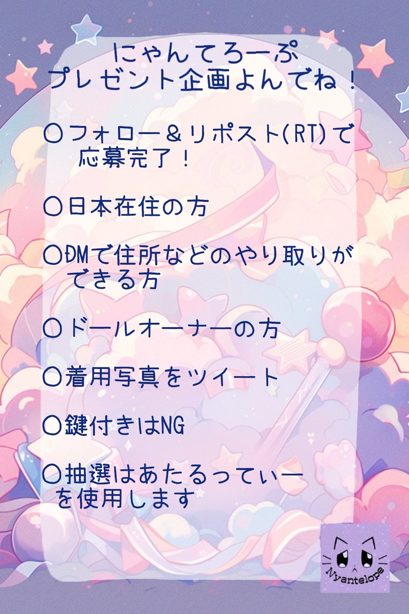 ㊗️フォロワー様感謝プレゼント企画🎊
いつもありがとうございます🖤

MDD
🤍グレンチェックのジャンスカセット　1名様
🤍猫耳フードマフラー　1名様
にプレゼント致します！

※猫耳フードは2種類からお選び頂けます
お洋服の詳細→nyantelope.booth.pm

🎀2026年1月31日まで🎀

#にゃんてろーぷ