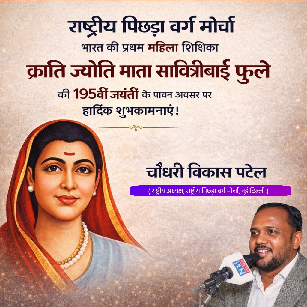 Chaudhry Vikas Patel tweet media