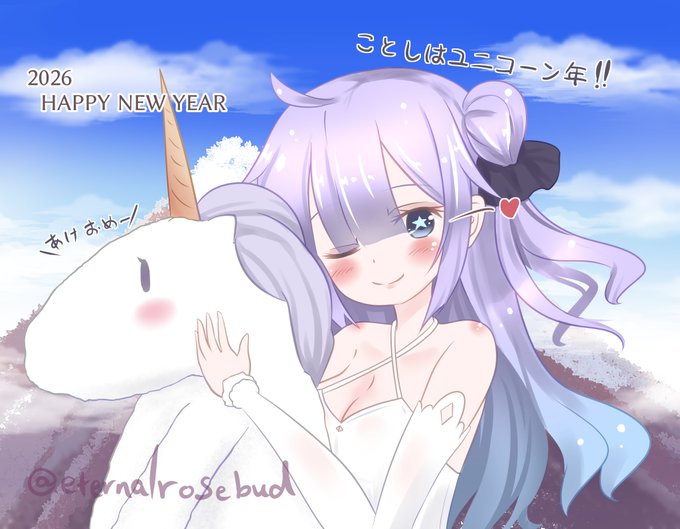 ことしはユニコーン年!!🦄🐴🦄🐴🦄 #アズールレーン 