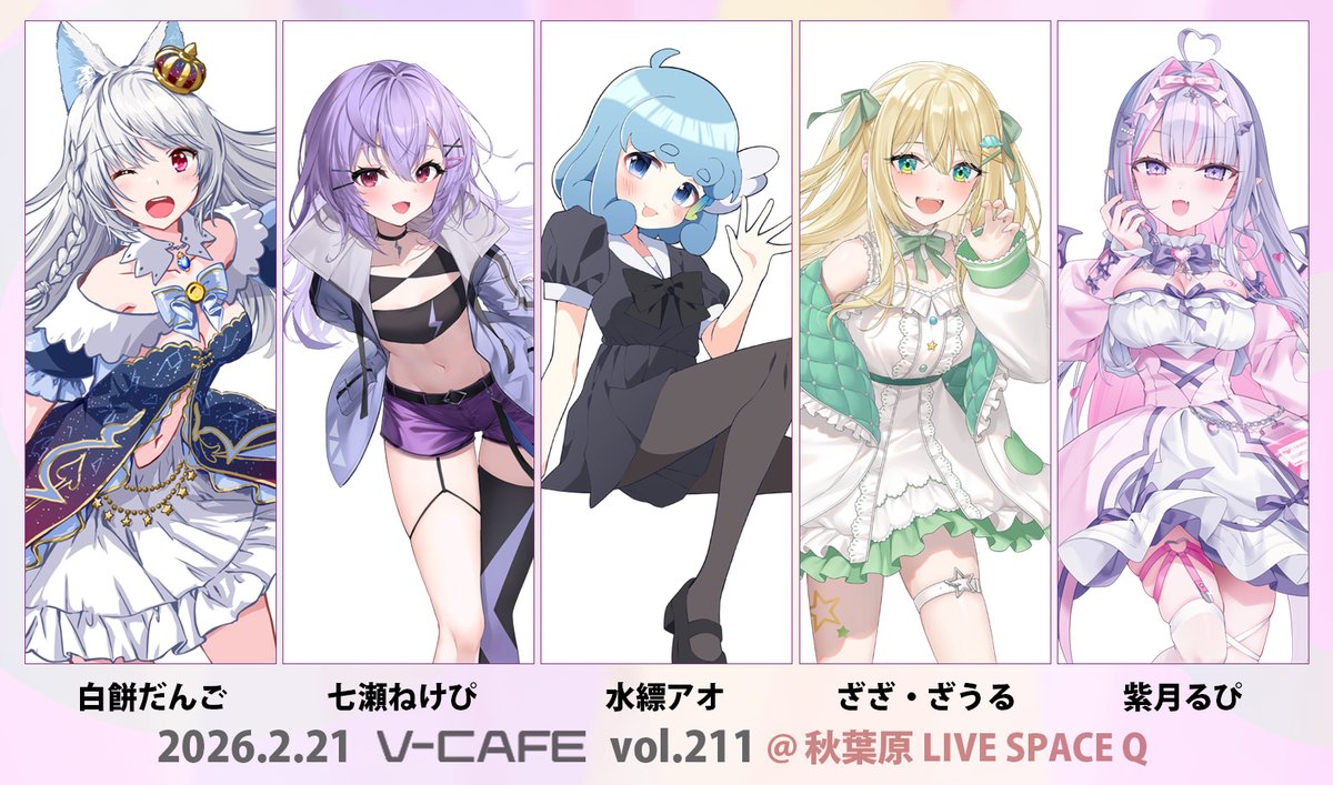 ぶいかふぇ♪ tweet media