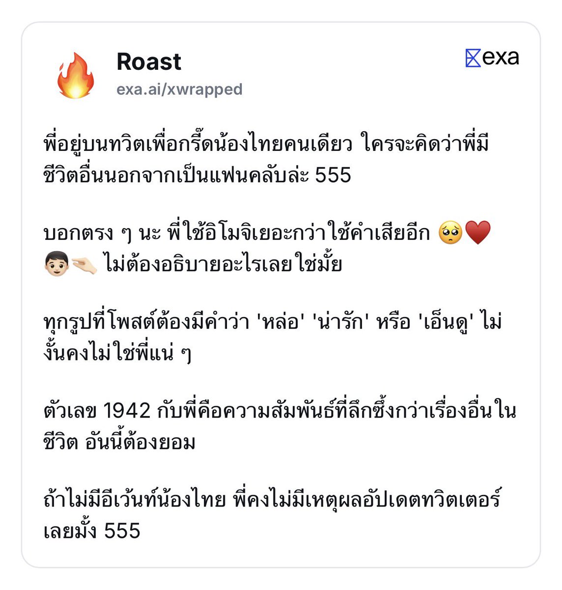 memothai_'s tweet image. อันสุดท้ายชีแอบแซะ