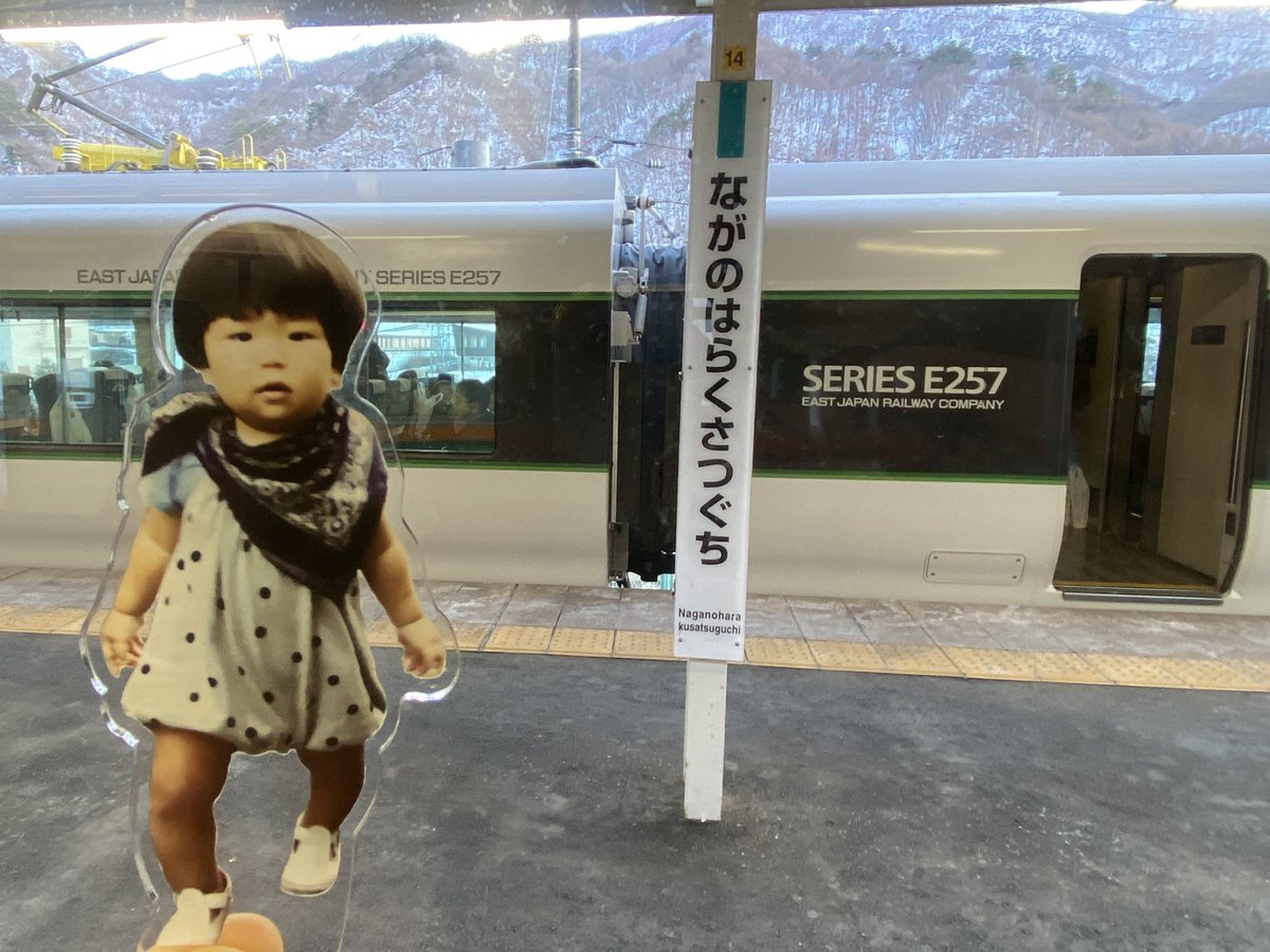 ベビつ 東京戻るよ🥲 鈍行で生ハムやってる