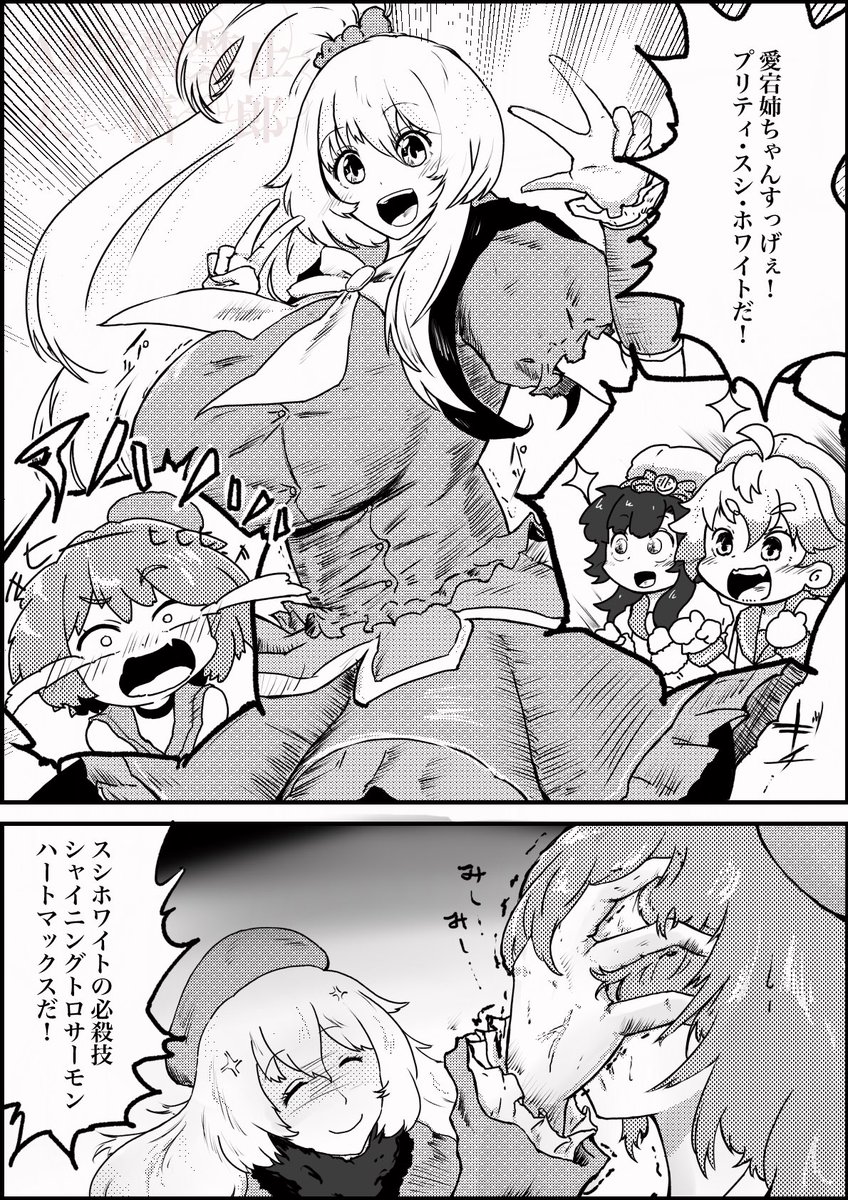 姉と妹 