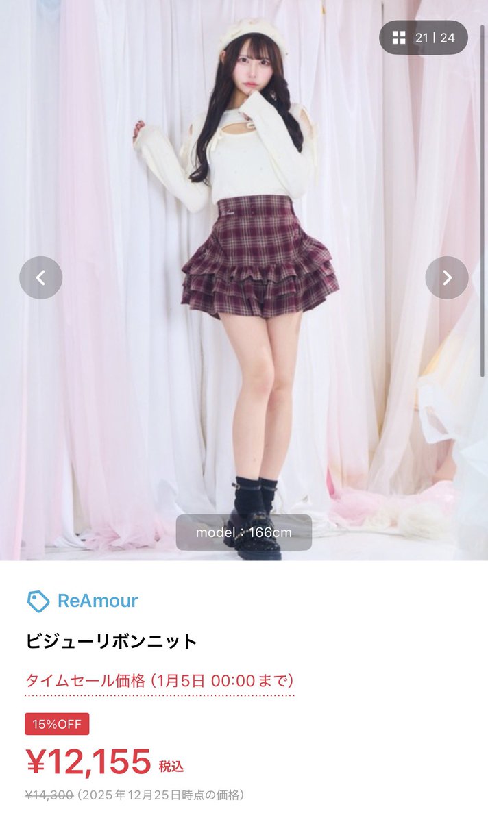 ビジューリボンニット ReAmour リアムール ReAmour ニット セーター