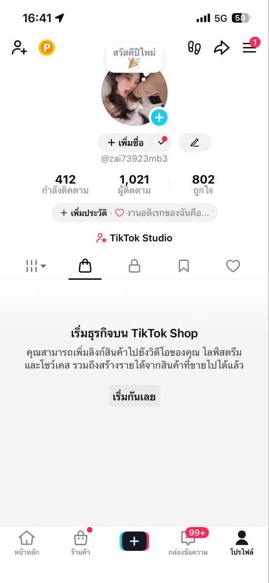 เบเบเอง👻 tweet media