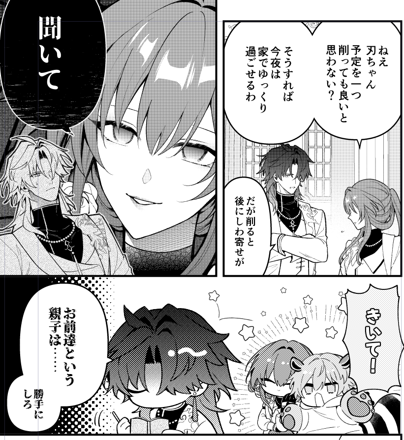 力フカときゅくん なかよし家族現パロかきたかったんだ～～～ 