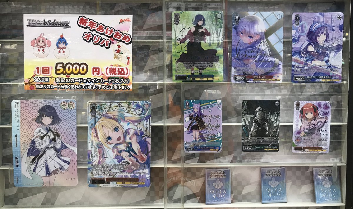 ヴァイスシュヴァルツ