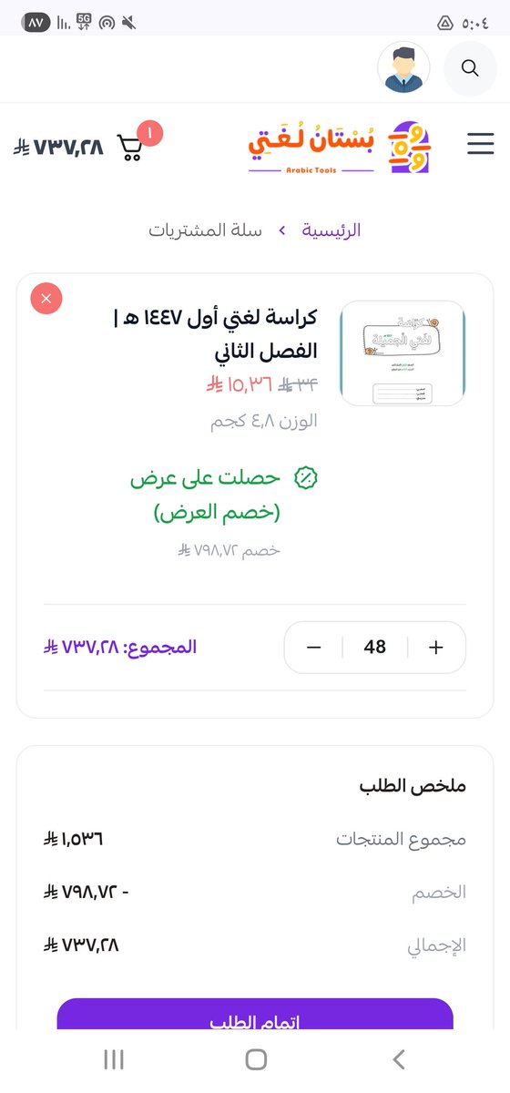 بستان لغتي | عبد الله السديري🇸🇦 tweet media