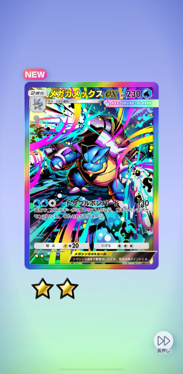 かっこよ！ いらっしゃいませぇぇぇ！ #ポケポケ