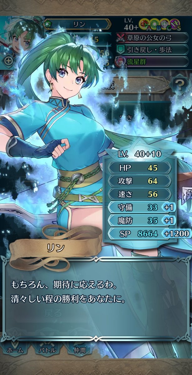 bufferin_EX's tweet image. あけましておめでとうございます
本年もよろしくお願いします🙇🏻‍♀️

新年は紋章士リンディス様の完凸からスタート🌅🎍🐴