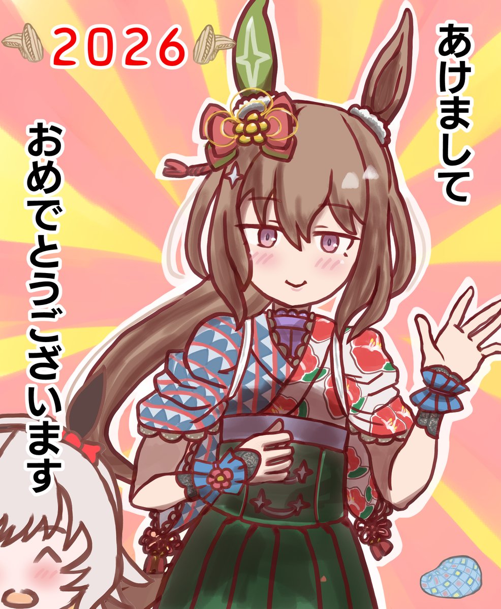本年もよろしくお願いします（やっと描けました）

#ウマ娘