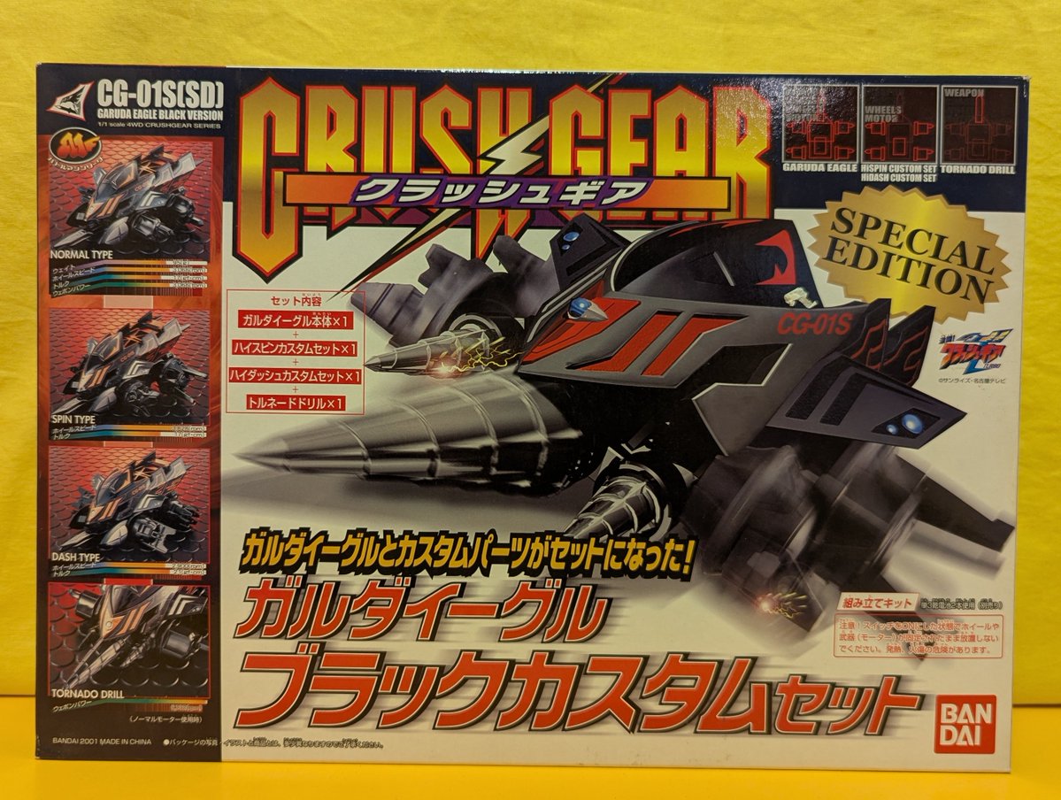 2026年1月4日(日)のイベントで販売する商品紹介!! 続けてクラッシュ