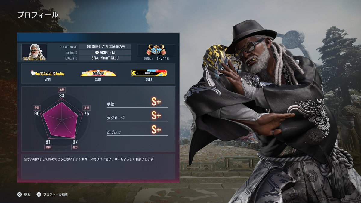 あけおめ鉄拳8配信
19時からやります〜
目指せリロイ鉄拳王👑

字がすごい小さいですが
年賀状つくりました〜