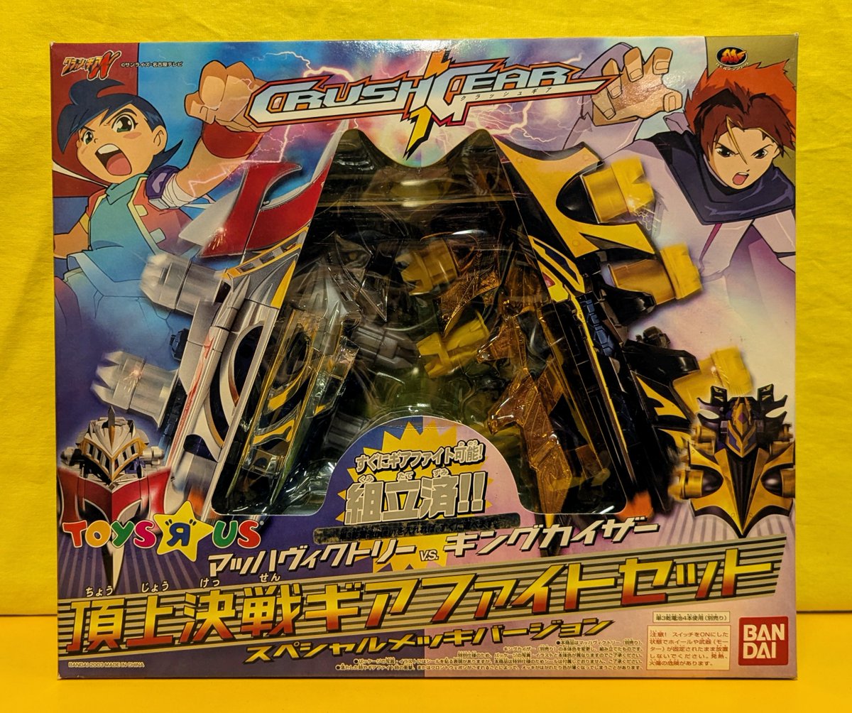 2026年1月4日(日)のイベントで販売する商品紹介!! 続けてクラッシュ