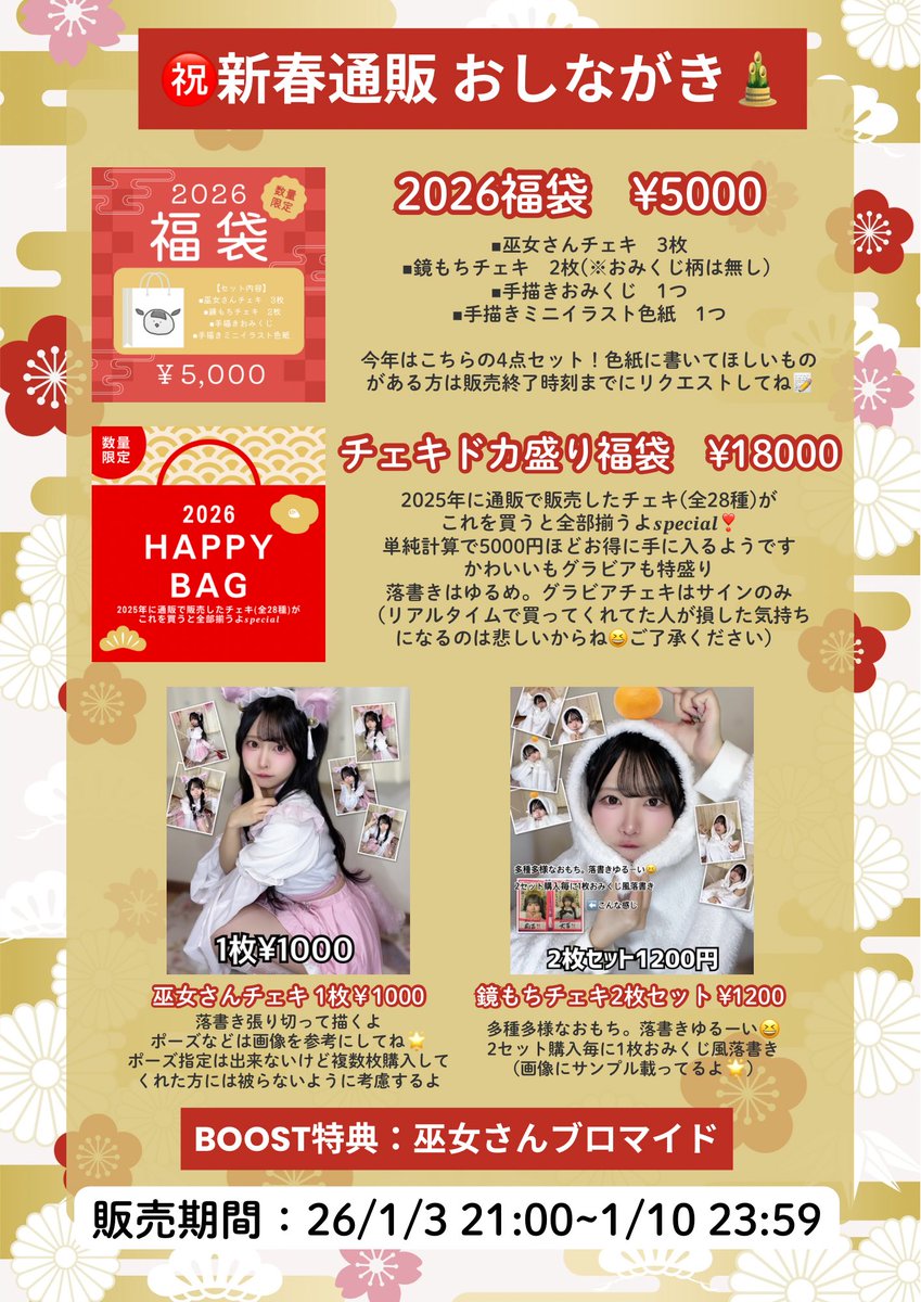 前ちゃん。💭🩰 (@maechan_dayo) / Posts / X