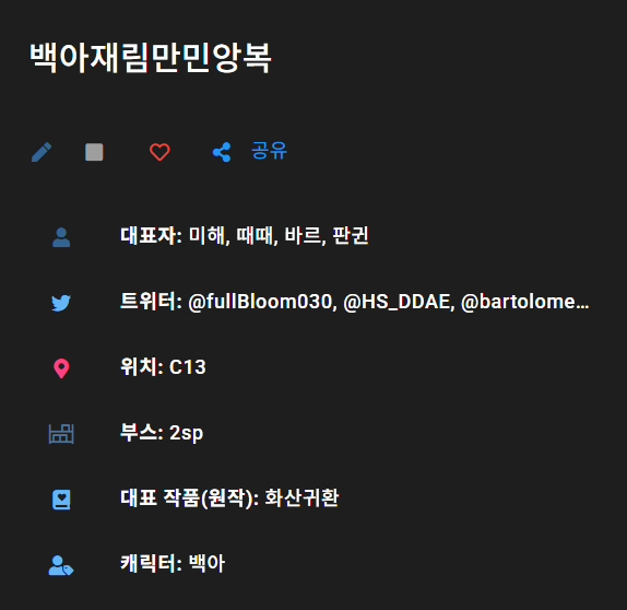 어우 부스 껴요