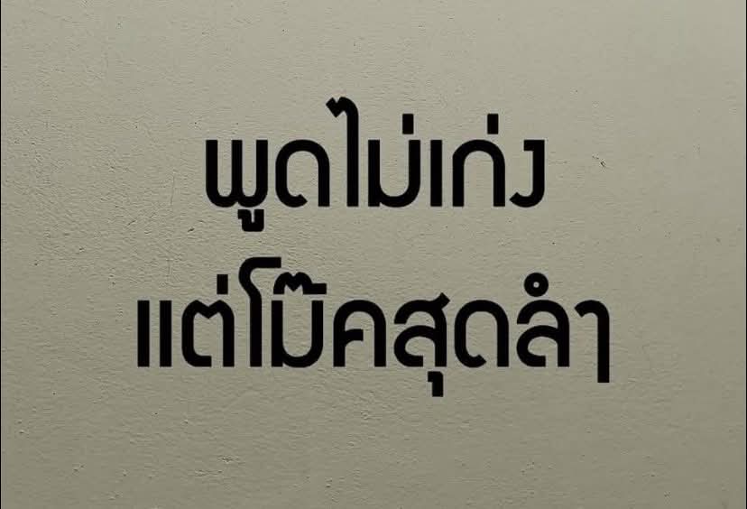 #นัดเย็ดกทม #นัดเย็ดดอนเมือง