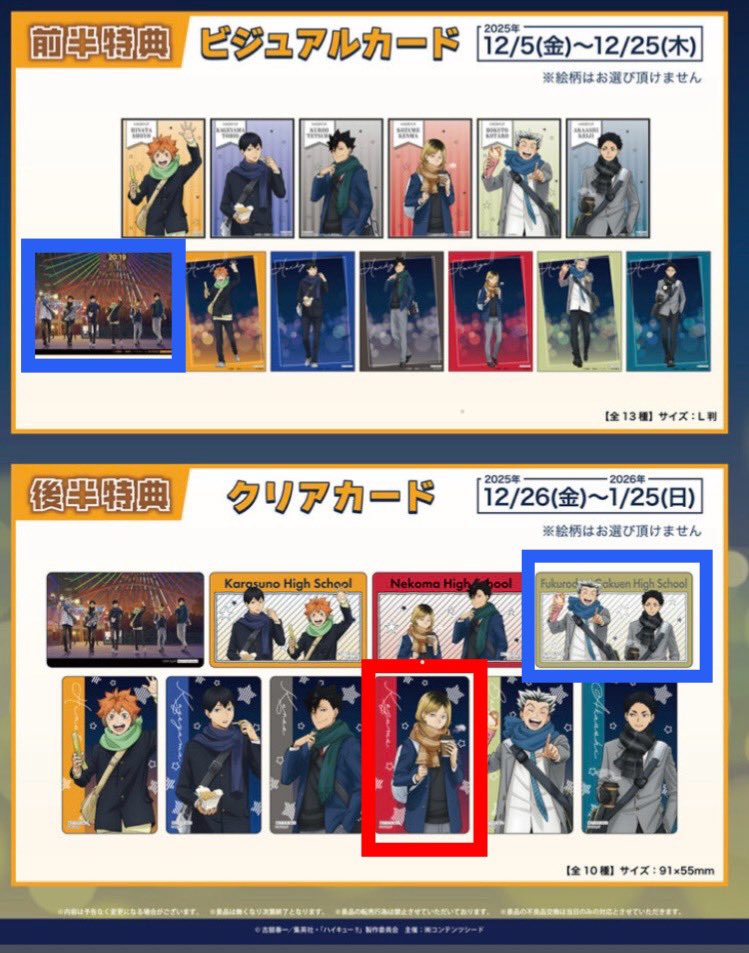 tanaka_pudding's tweet photo. 【交換】ハイキュー よこはまコスモワールド コスモワールド

キッチンカー 特典コースター
譲)木兎2＞日向
求)孤爪研磨＞影山,赤葦

グッズ購入特典 クリアカード 
譲)木兎,赤葦
求)孤爪＞梟谷,前半特典の集合柄

缶バッジ
譲) 寄り:黒尾,引き:黒尾,木兎,赤葦
求)寄り:日向＞引き:孤爪,日向

郵送希望 https://t.co/MjVhc6i5Yo
