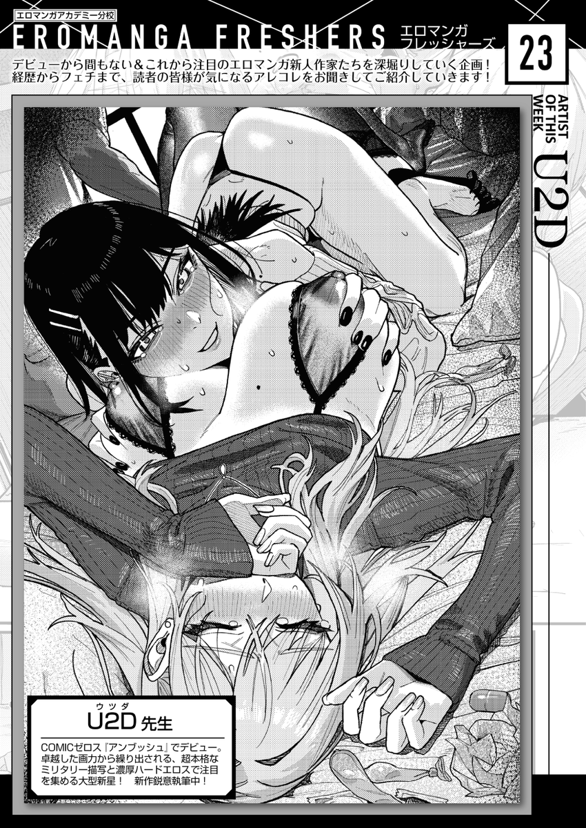 エロ漫画読み放題サイトKomifloで
「WEEKLY快楽天 2026 No.01」
明日0時より配信!🕛

1️⃣ちゃかまる屋さん先生
ツンデレな女の子🐈🐾
2️⃣ねこふぐだんご先生
恥ずかしいとこを全部撮られて…📸💞
3️⃣U2D先生
新人作家へインタビュー🌟

お楽しみに✨ 
https://t.co/QTfmRaE9pL 