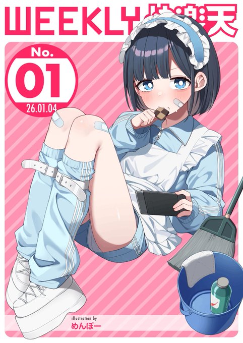 エロ漫画読み放題サイトKomifloで 「WEEKLY快楽天 2026 No.01」 明日0時より配信! 1ちゃかまる屋さん先生 ツンデレな女の子 2ねこふぐだんご先生 恥ずかしいとこを全部撮られて… 3U2D先生 新人作家へインタビュー お楽しみに