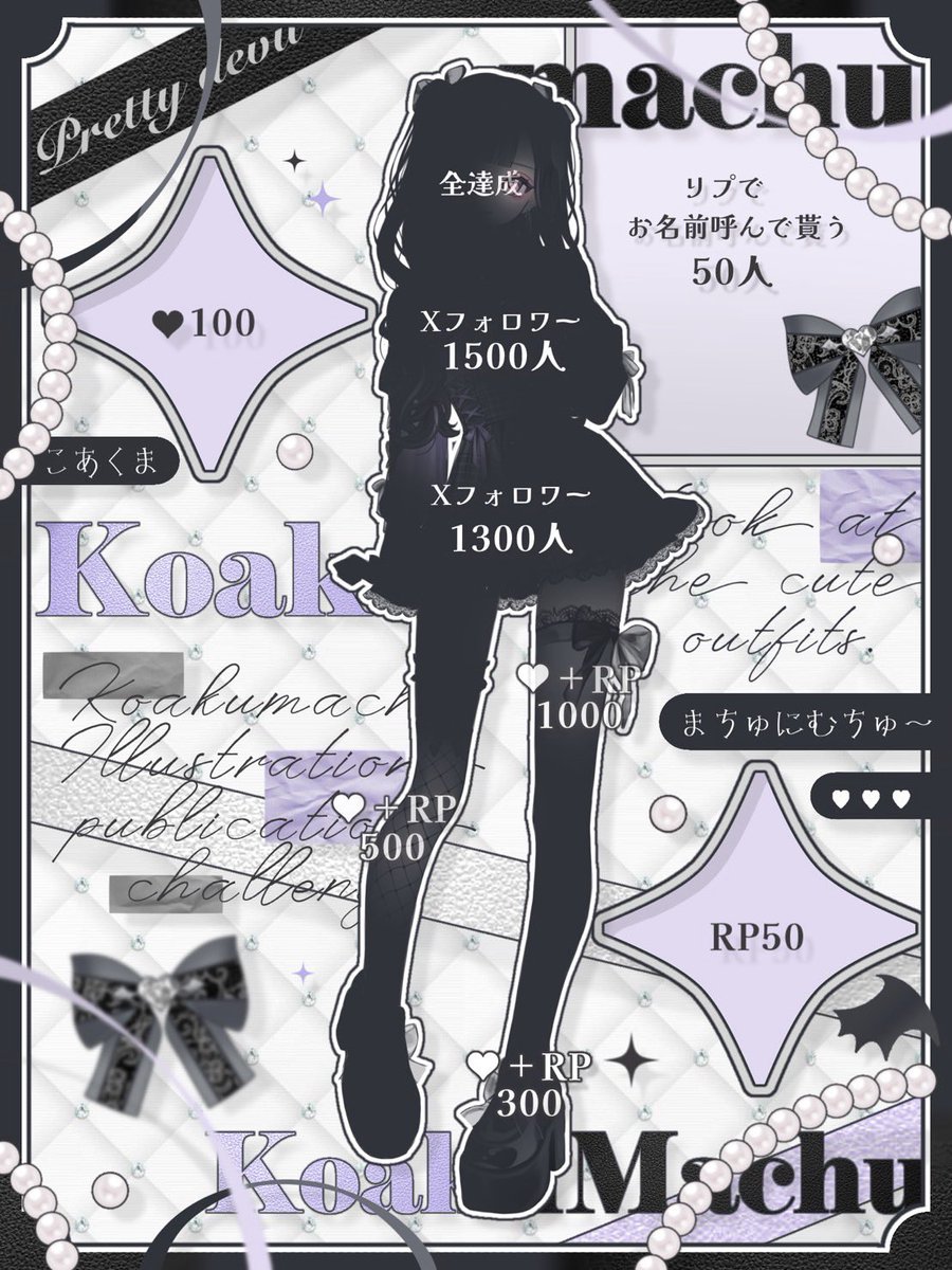 koaku_machu's tweet photo. ｡ﾟﾟ･｡･ﾟﾟ｡
ﾟ。  🎀 #立ち絵公開チャレンジ 🎀
　ﾟ･｡･

           𝔾𝕚𝕣𝕝'𝕤 ＆ 𝔻𝕣𝕒𝕘𝕠𝕟 所属  

              💗 恋悪 まちゅ 💗

      ╭━━━━━━━━━━━━╮

        どんなまちゅでも愛してね❔

      ╰━━━━━━━━ｖ━━━╯

       ♡とRP巡回します💨 https://t.co/nSXncrOyTw