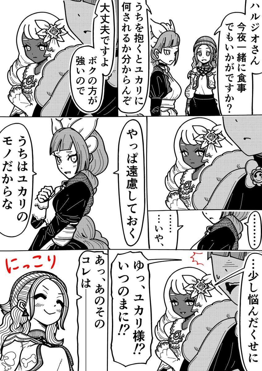 このユカリの反応が見たかっただけなキョウヤ
#PokemonLegendsZA 