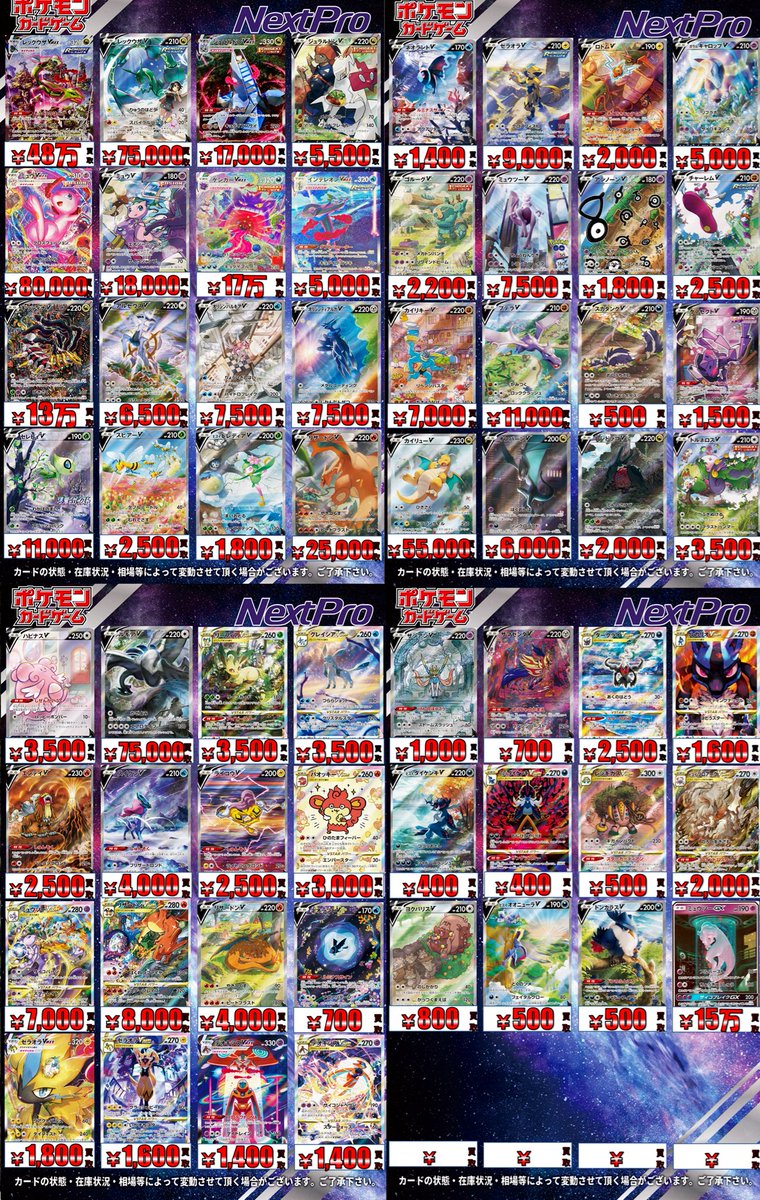 🌟ポケカ高レア買取情報🌟】 2026年もよろしくお願いします‼️ ショー