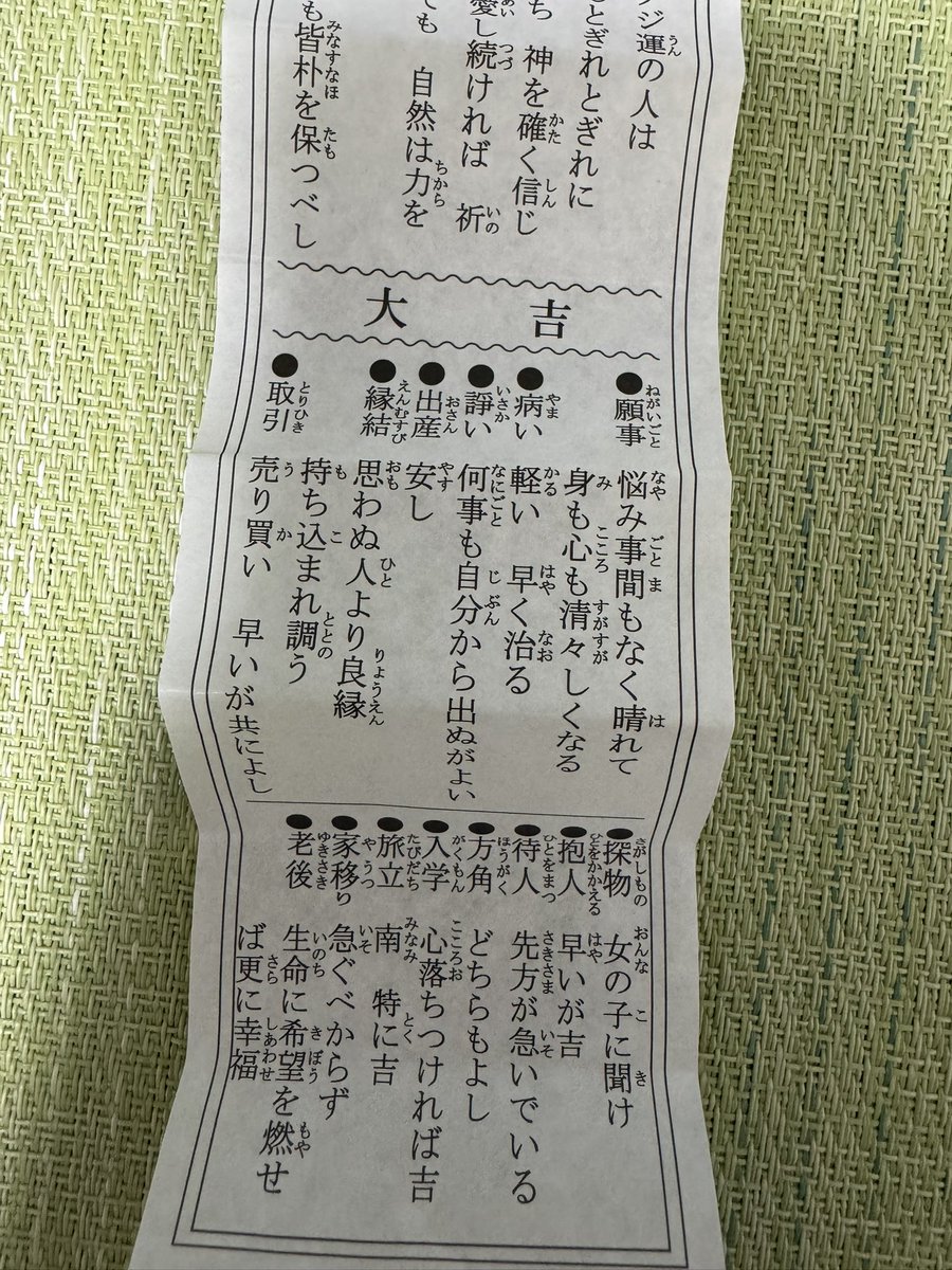 思わぬ人より良縁持ち込まれるみたいです