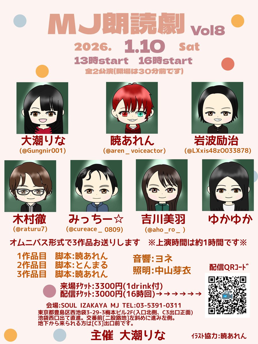 aren_voiceactor's tweet photo. 朗読劇まであと1週間となりました！
3作品ともとてもいい作品になってるので、是非当日会場で観ていただきたいです✨
まだまだ予約受け付けていますので興味ある方はあれんまで！！
#MJ朗読劇 https://t.co/iEvaTRp1Cn