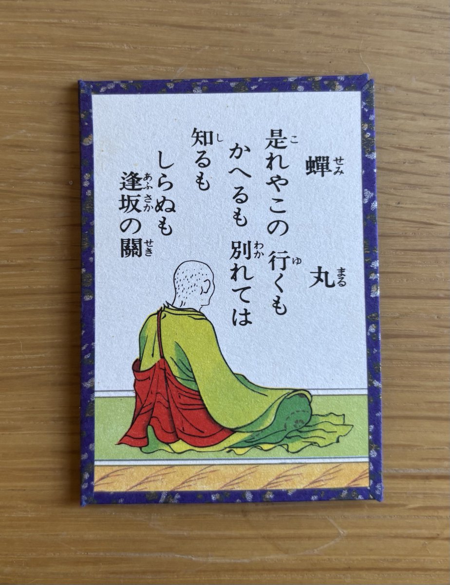 正月は親族集めて坊主めくり大会。