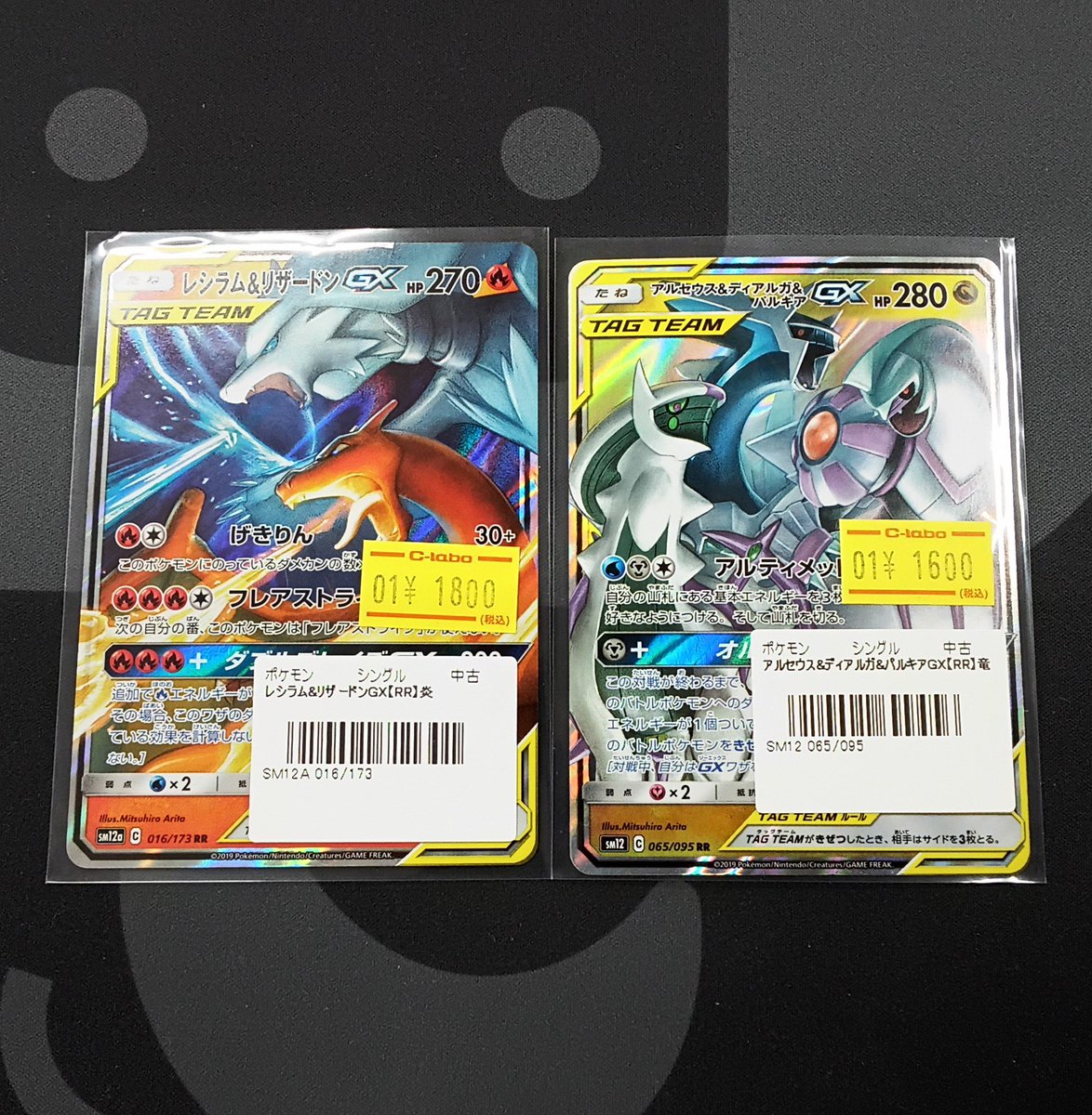 ポケモンカード 販売情報】 画像のTAG TEAMのカードが入荷いたしました
