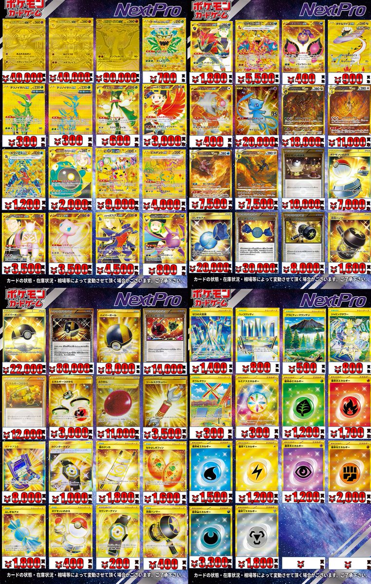 💫ポケカ高レア買取情報💫】 🌺メガリザードンXex MUR