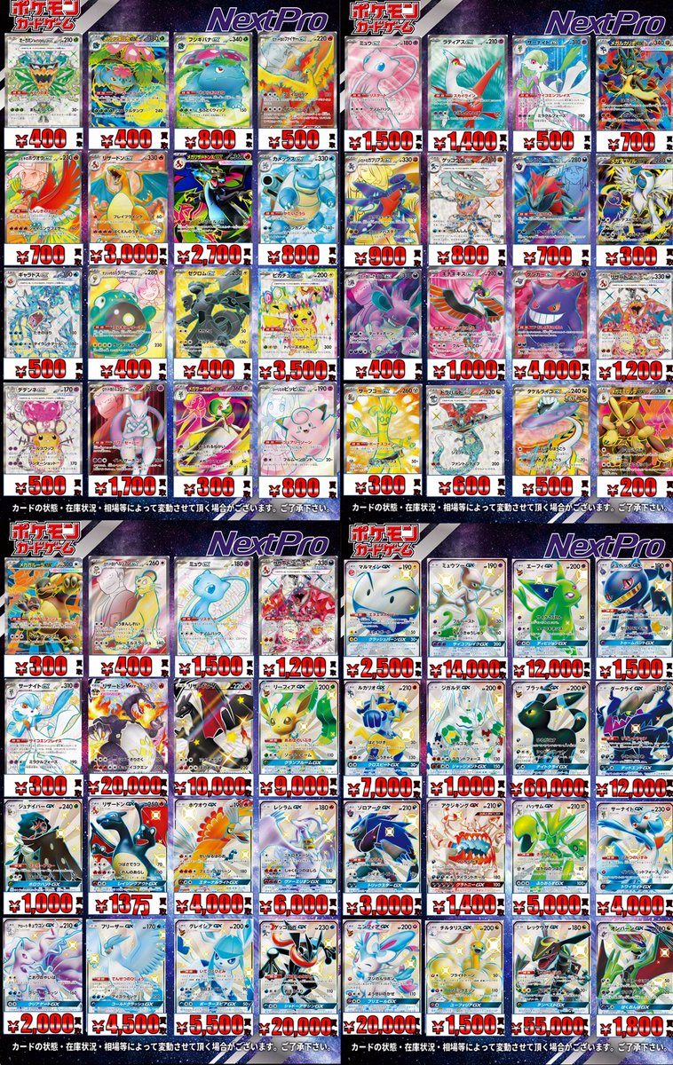 💫ポケカ高レア買取情報💫】 🌺メガリザードンXex MUR