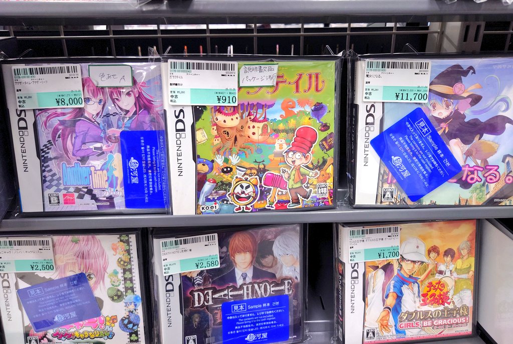 なんか知らないDSソフト「ガラクテイル」を発見。 すっごく気になる