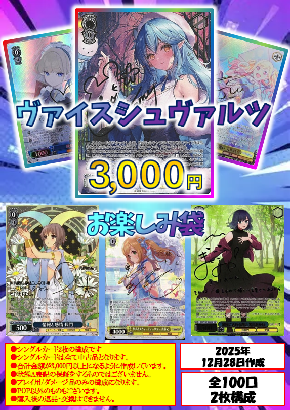 ヴァイスシュヴァルツ