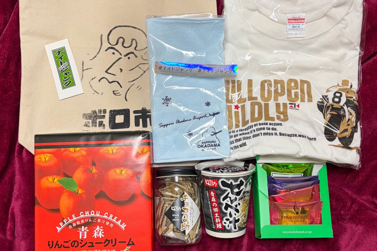 ナイトジャンクで当選した大量の品々！ありがとうございます！今年もどうぞよろしくお願いします😊
#ナイトジャンク