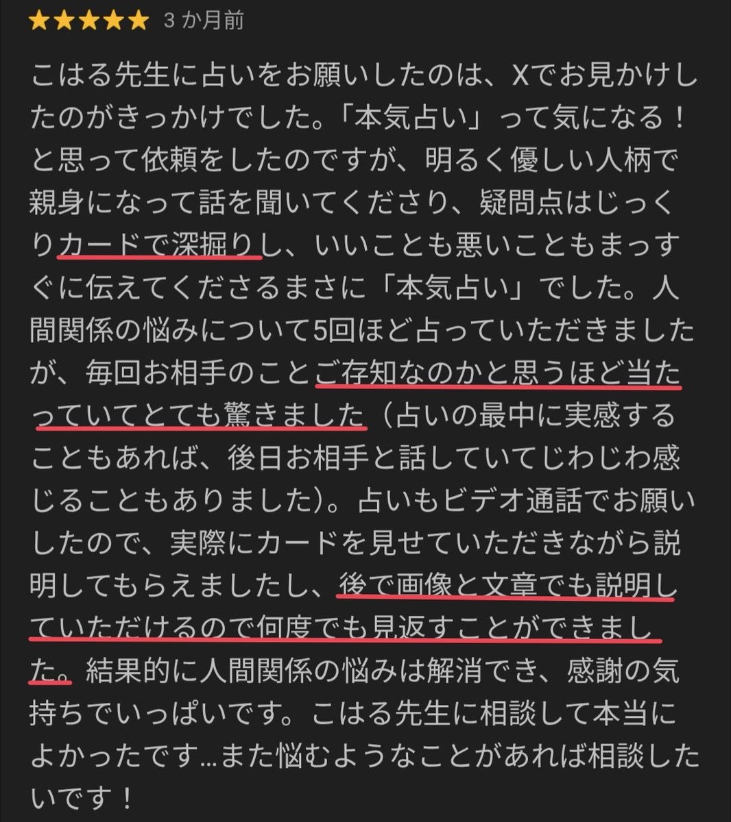 たくさん感想ありがとうございます😭💕✨ ＃こはる的中🎯 ご予約は